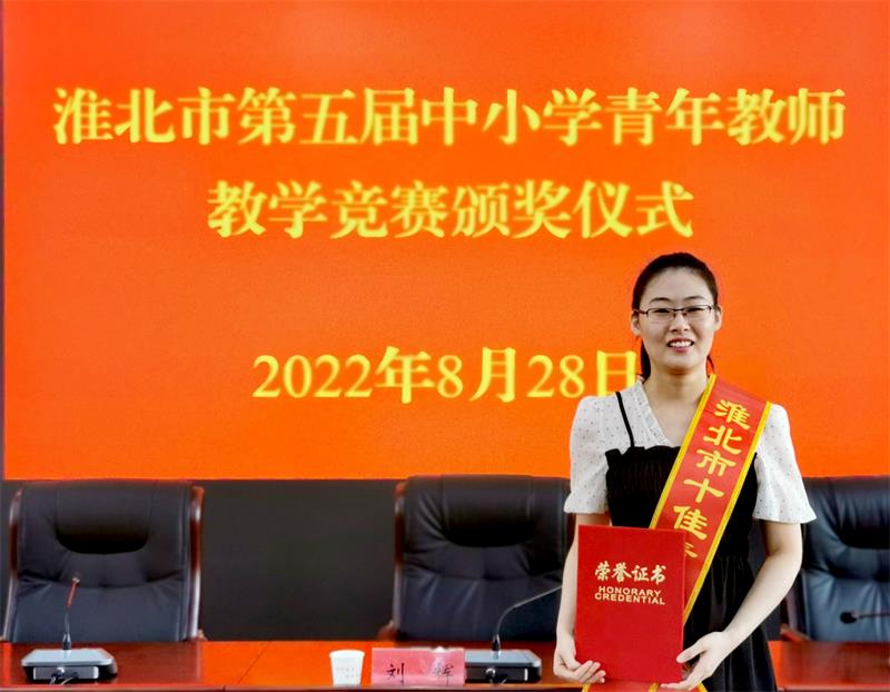 政治教师姚晓宇获思政组一等奖第一名.jpg