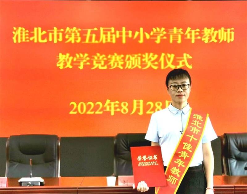 历史教师付欣获中学文科组一等奖第一名.jpg