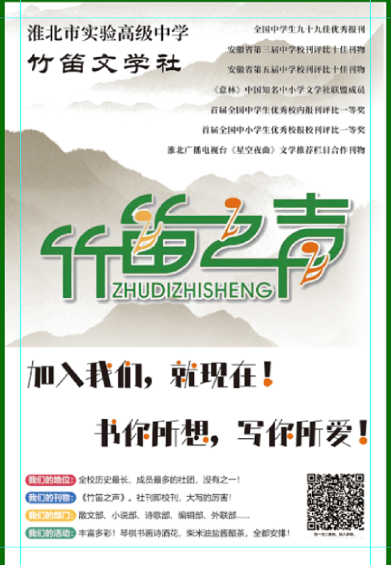 传单2.png