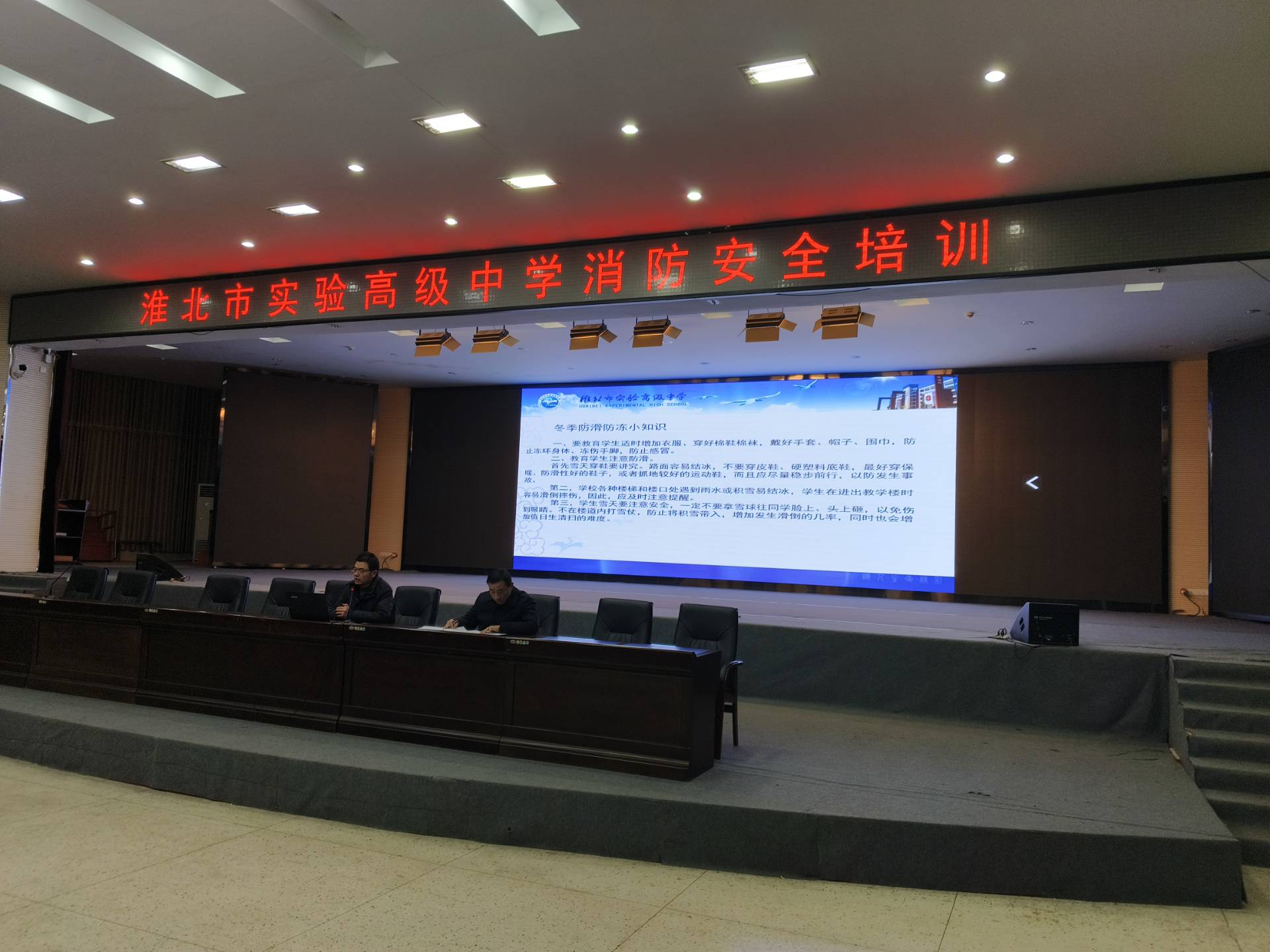 QQ图片20231225082026消防安全培训.jpg