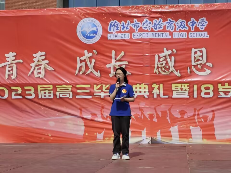 12高三（2）班申佳慧发言.jpg