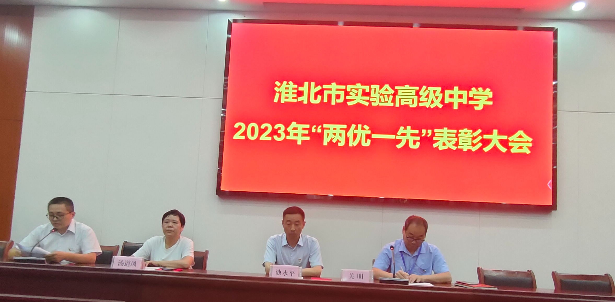 先进党支部书记发言.png