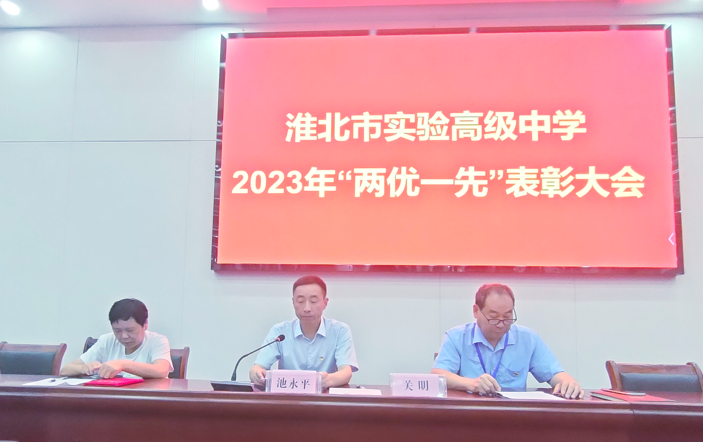 池永平讲话(1).png