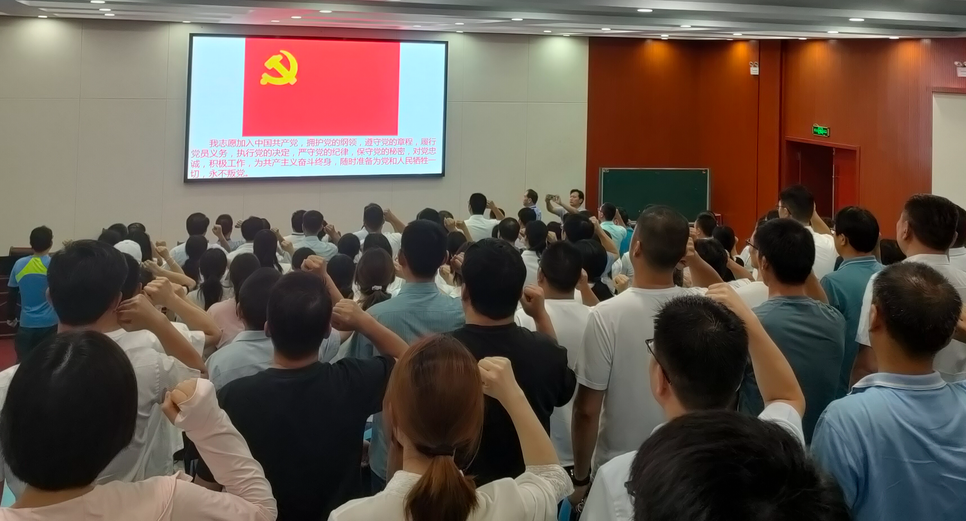 重温入党誓词.png