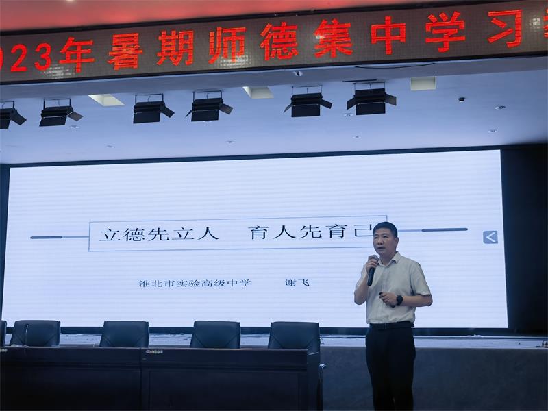 谢飞讲座.jpg