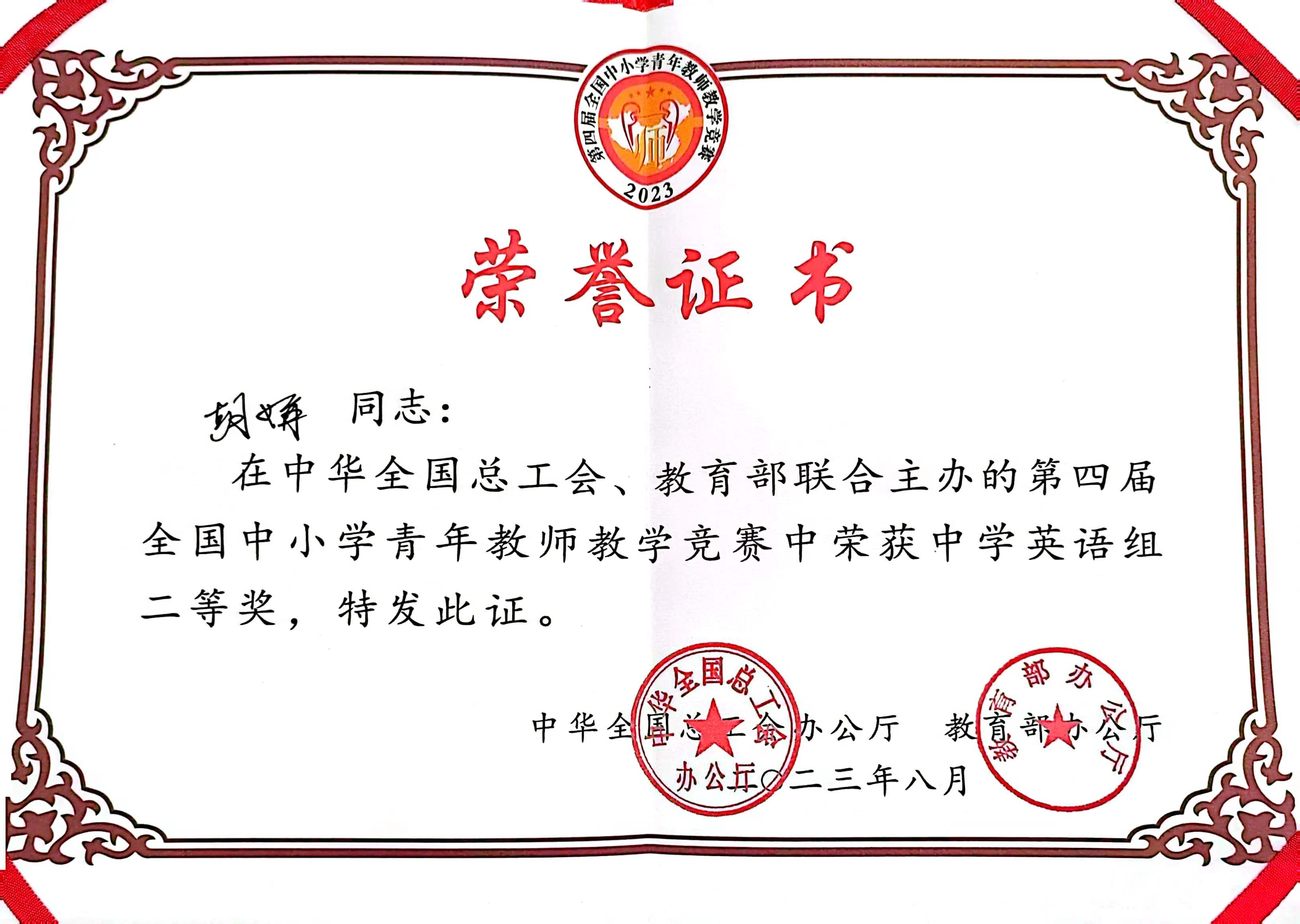 微信图片_20230828085033.png