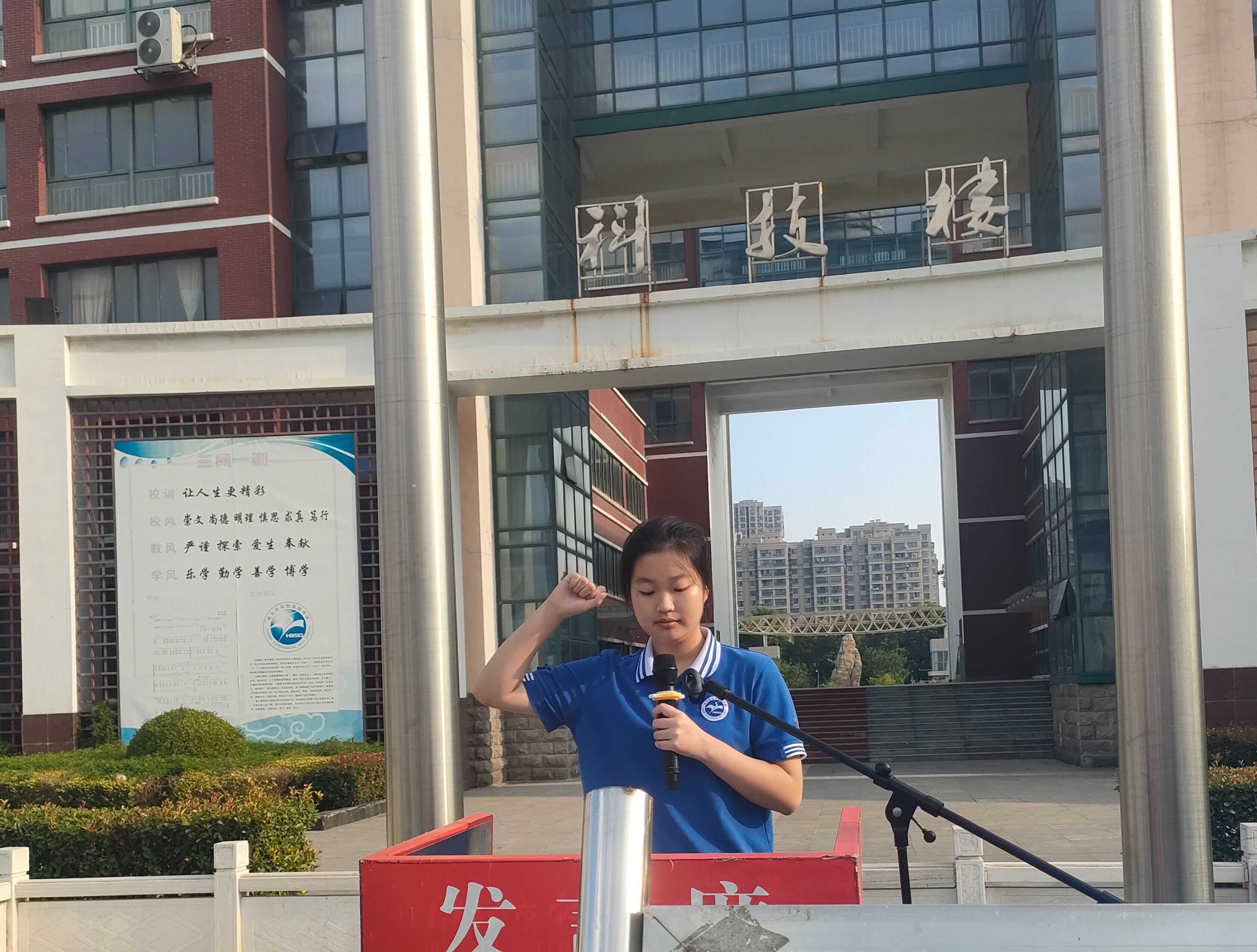 学生会主席领誓.png
