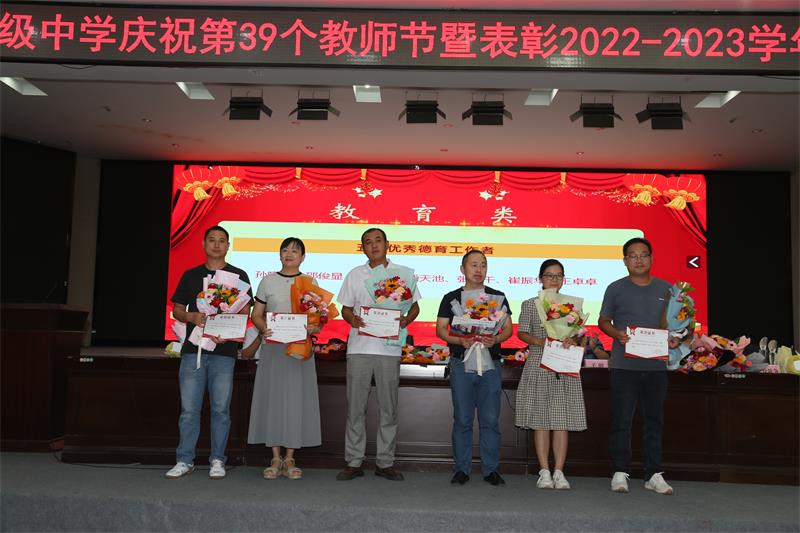 5优秀德育工作者.jpg