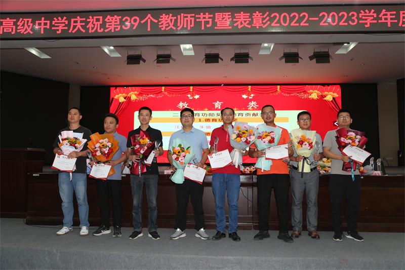 4德育功勋奖和德育贡献奖.jpg