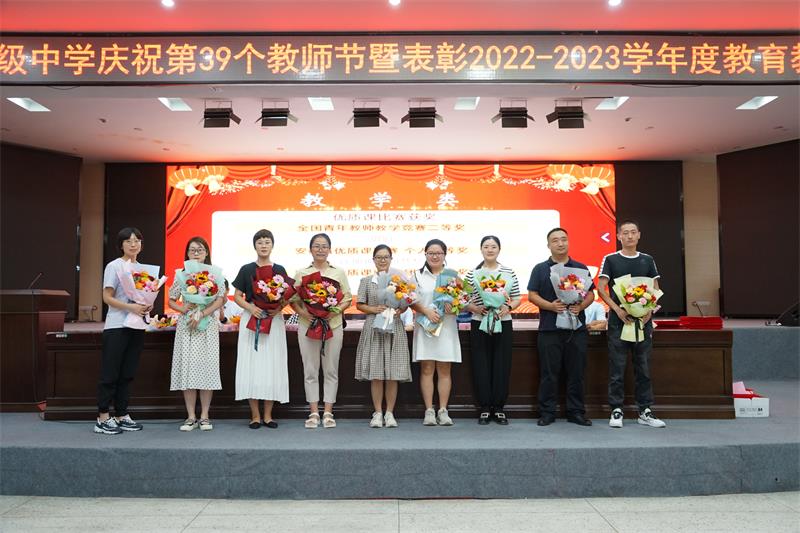 9优质课比赛获奖.jpg