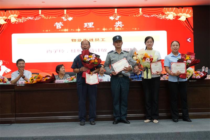 20物业先进员工.jpg