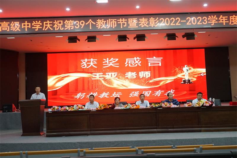 王亚获奖感言.jpg