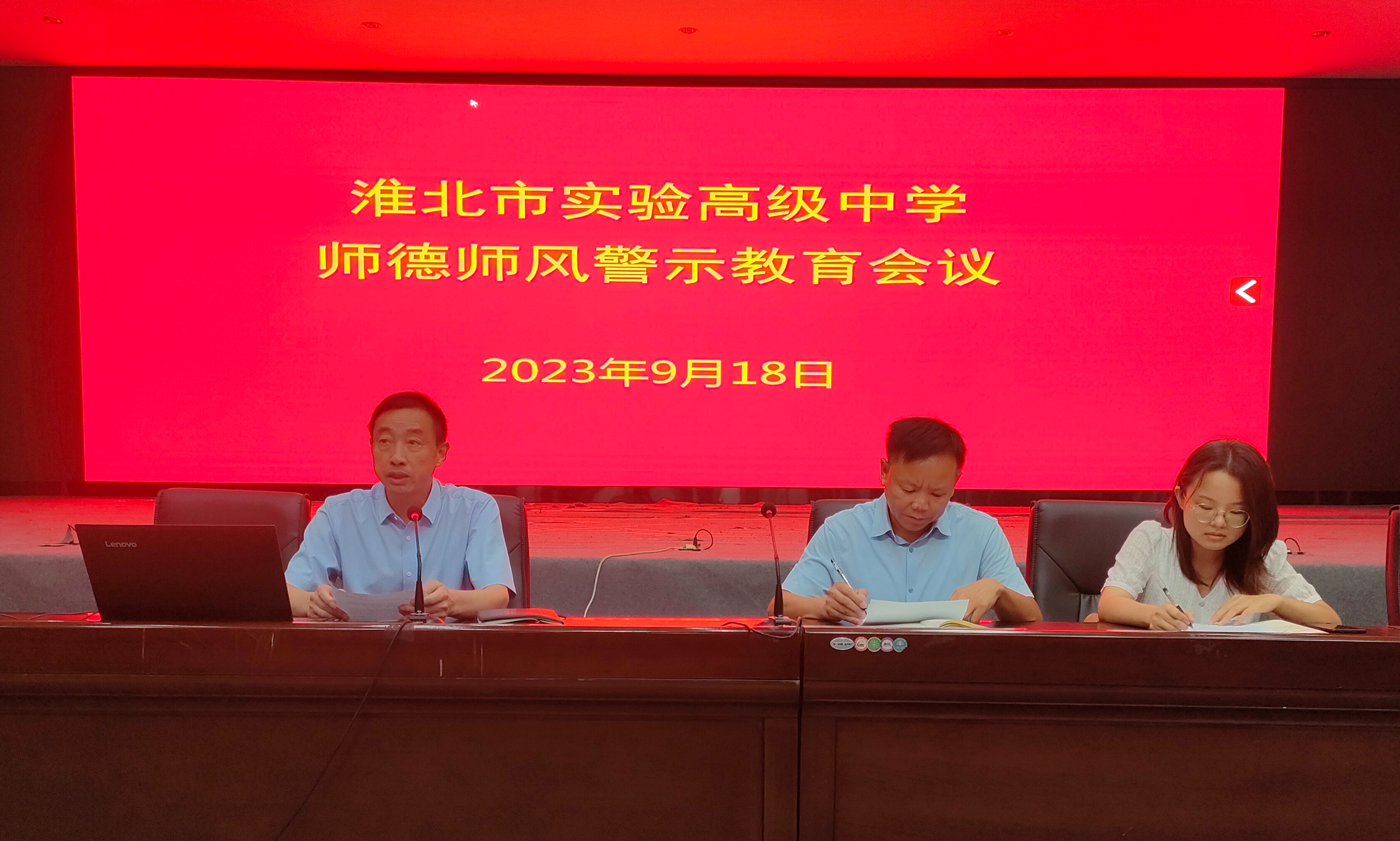 警示教育1(1).png