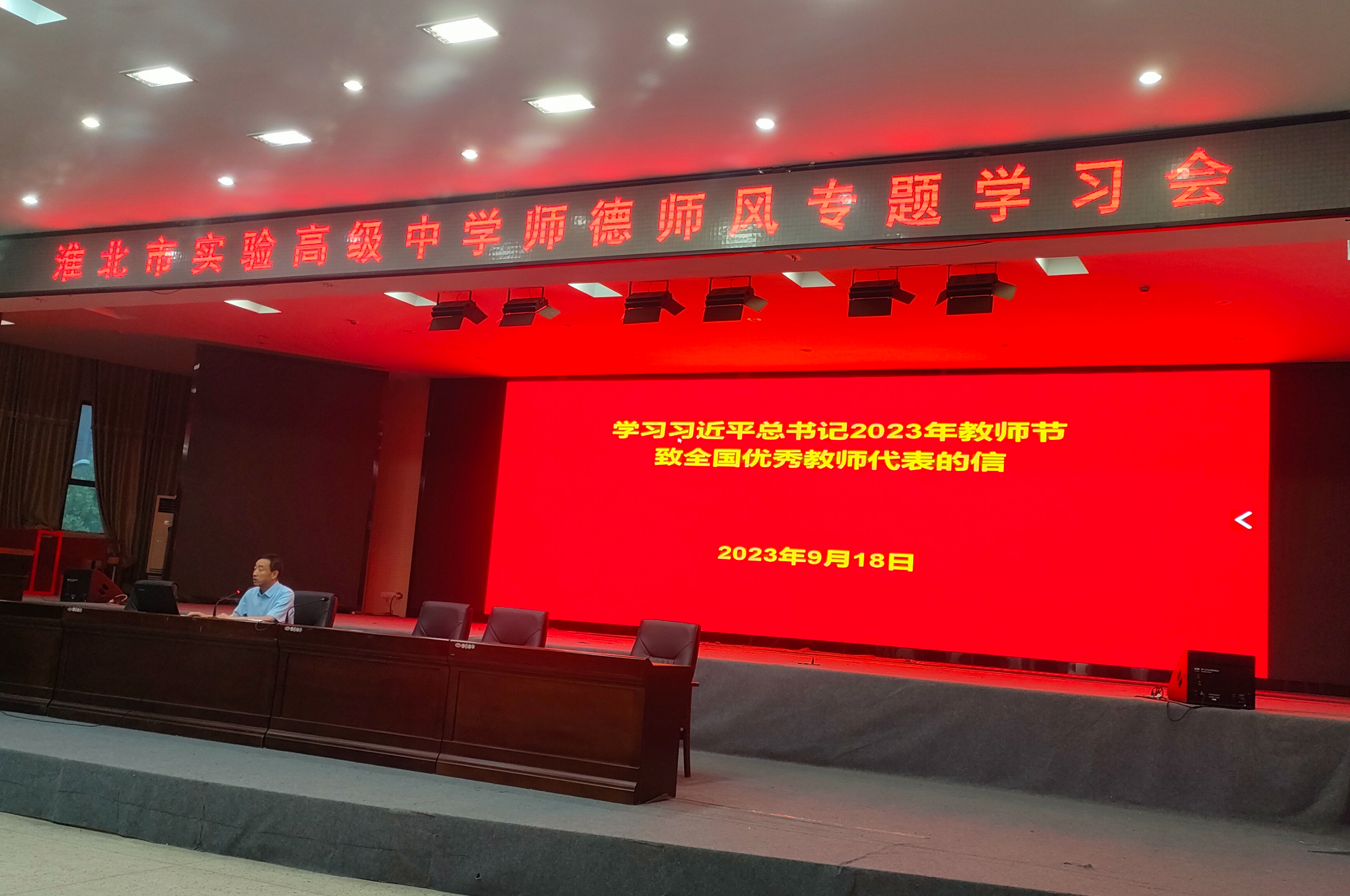 专题学习会议2.png