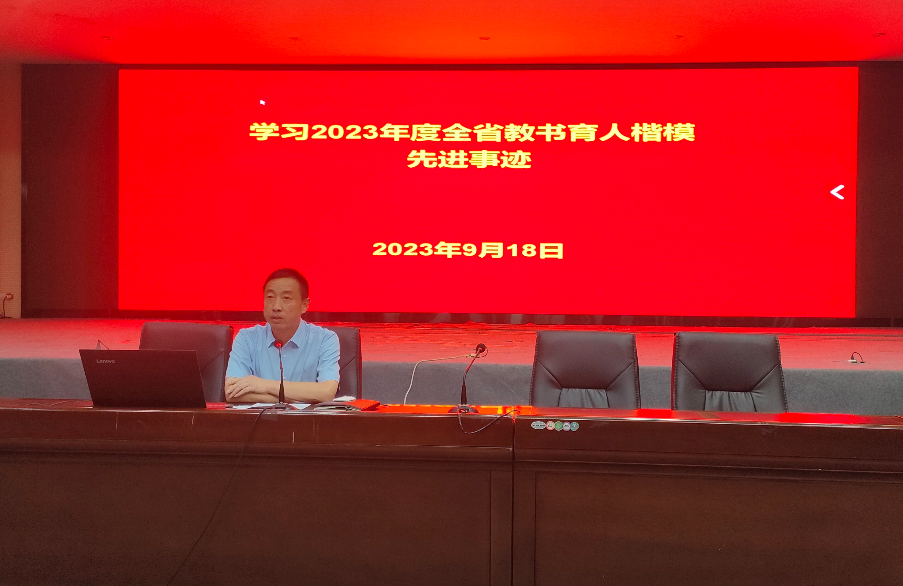 专题学习会议3.png