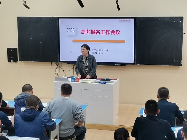 高考报名20241014191341.jpg