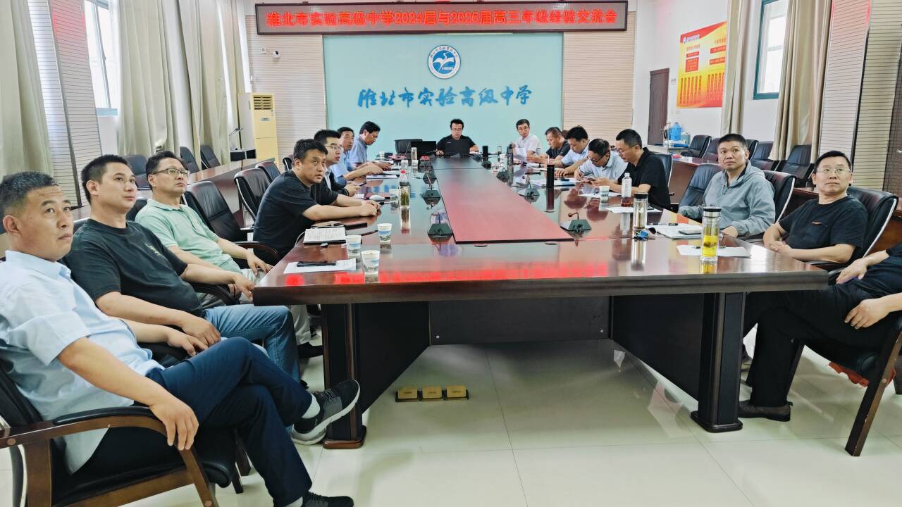 新老高三经验交流会.jpg