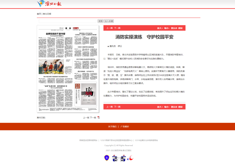 消防实操演练 守护校园平安.png