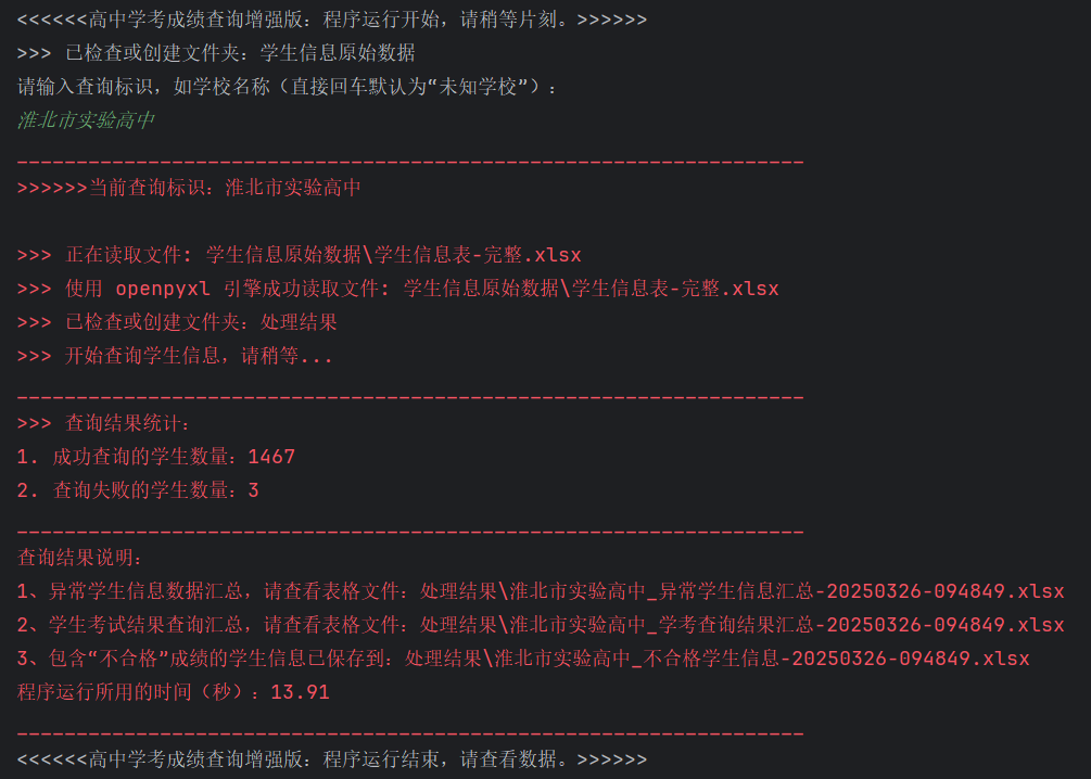 学考查询.png