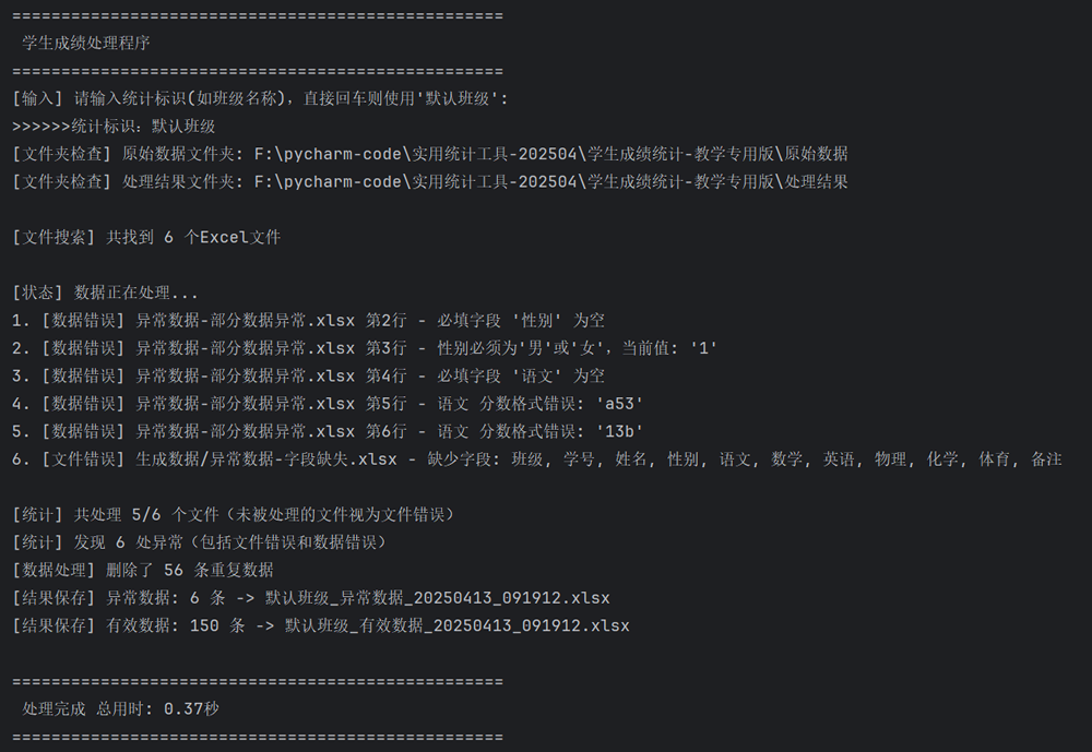 07-01成绩分析01.png