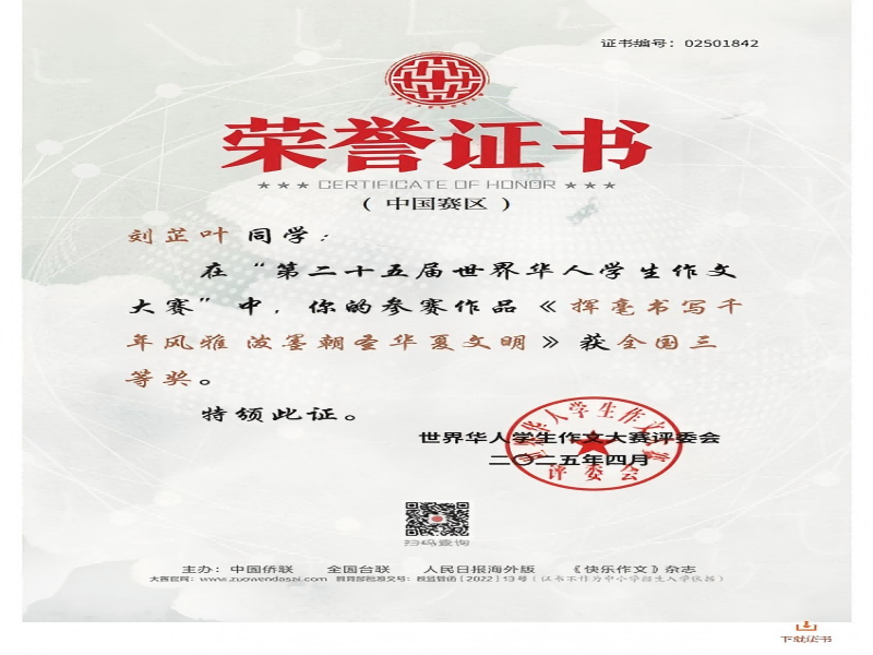 刘芷叶_00(1).png