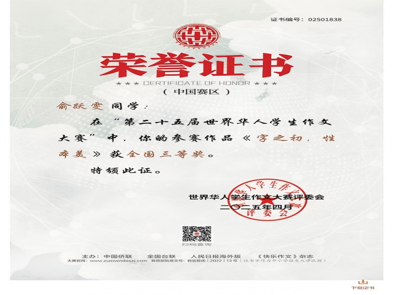 俞跃雯_00(1).png