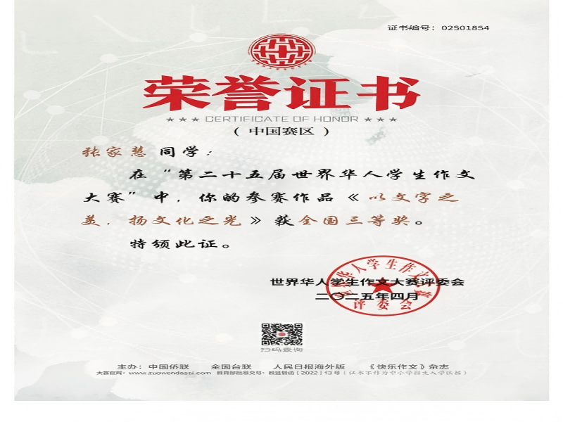 张家慧_00(1).png