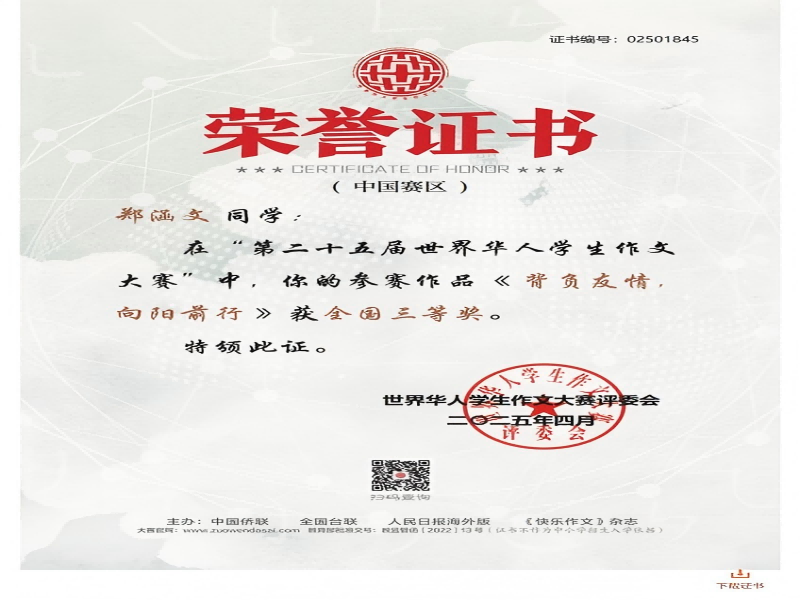 郑涵文_00(1).png