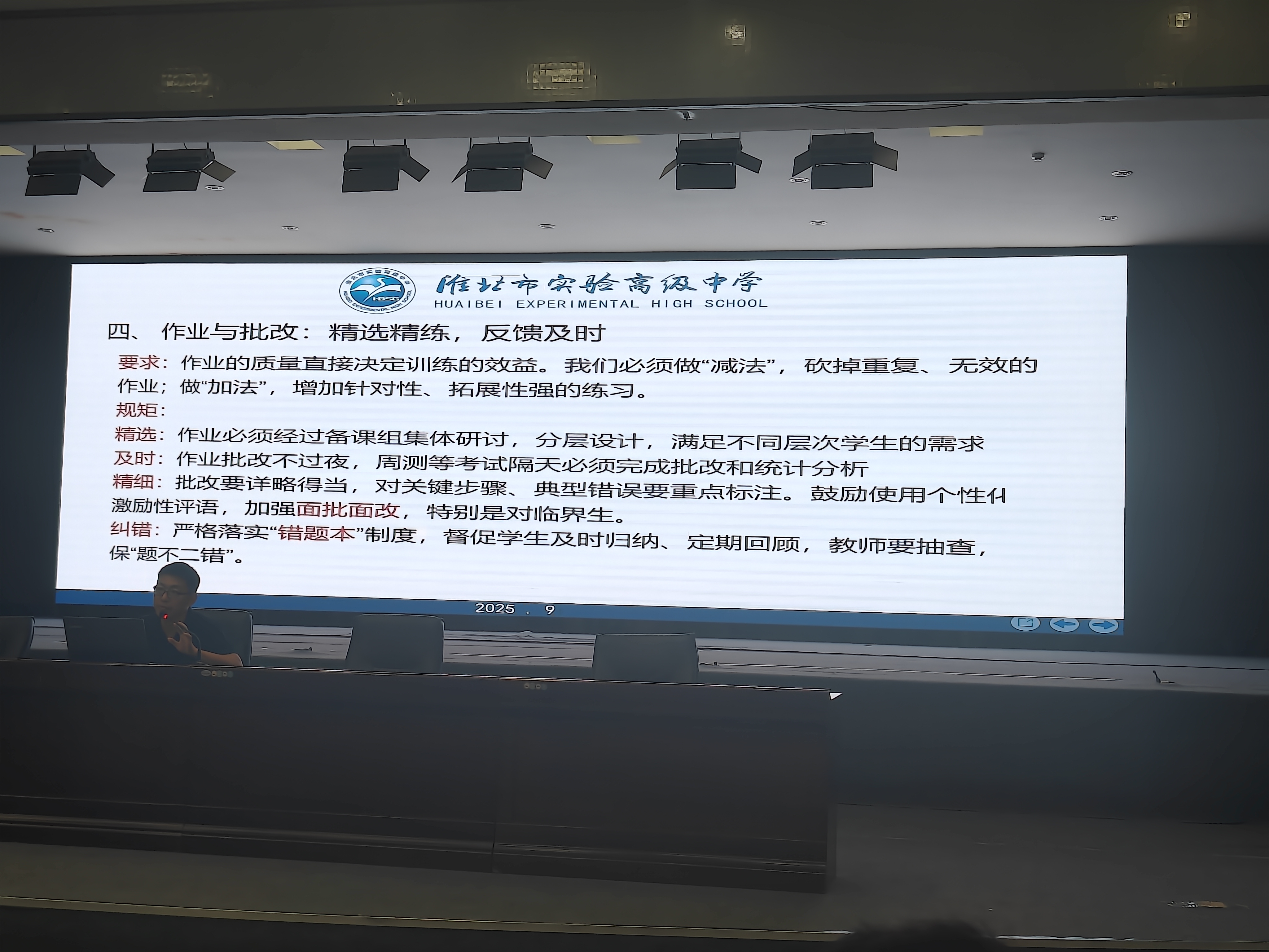 IMG20250915170116.jpg